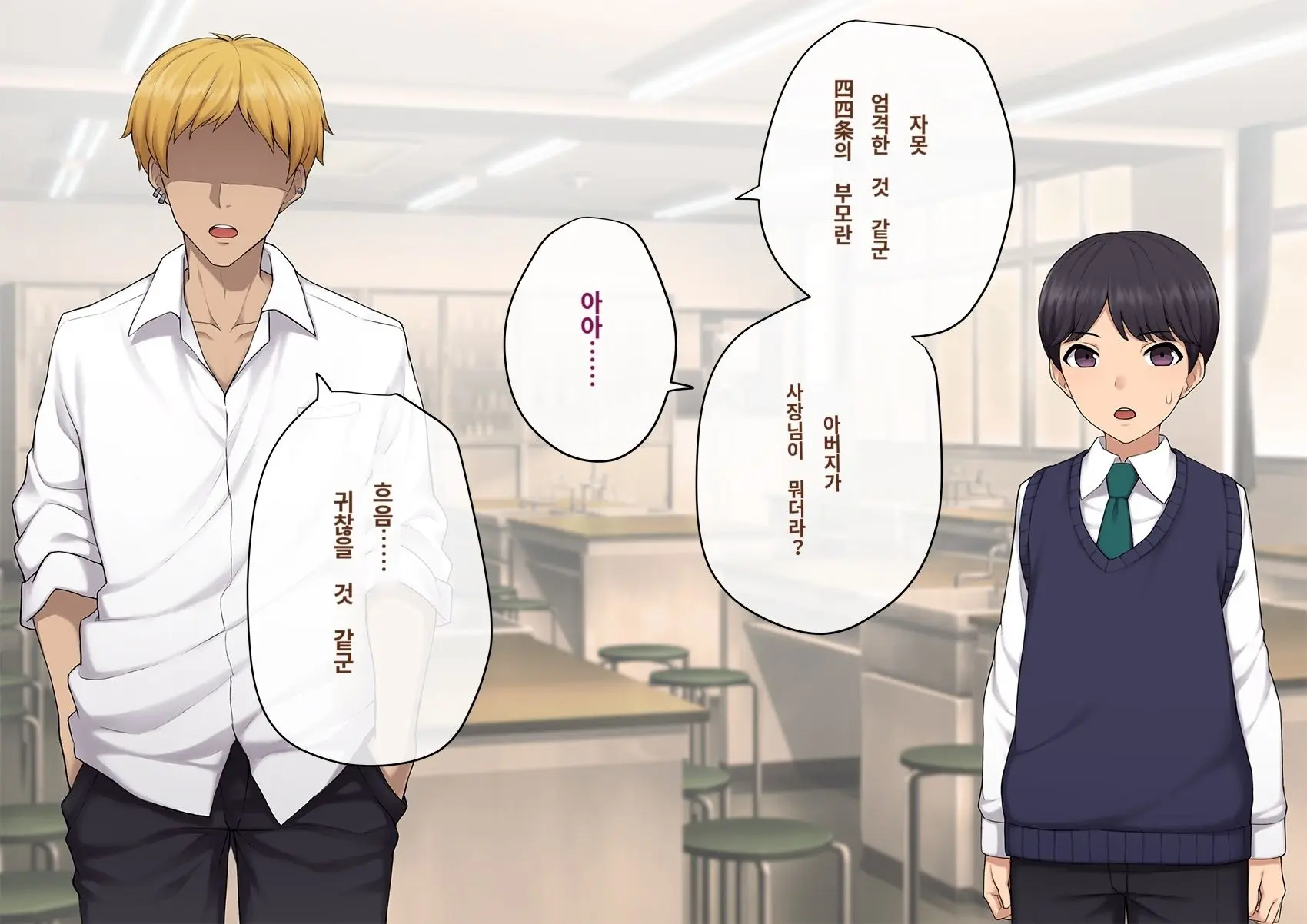 Kare No Kanojo Ni Natta Boku ~Cool Na Danshi Ga Josou Ni Hamatte Ochiru Made~ | 그의 여친이 돼버린 나